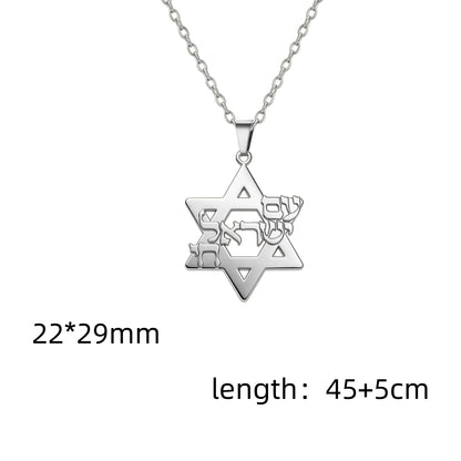 Am Yisrael Chai Necklace Stainless Steel Star of David Necklace Jewish Faith Hexagram Necklace Gift for Women Men Hanukkah Gift