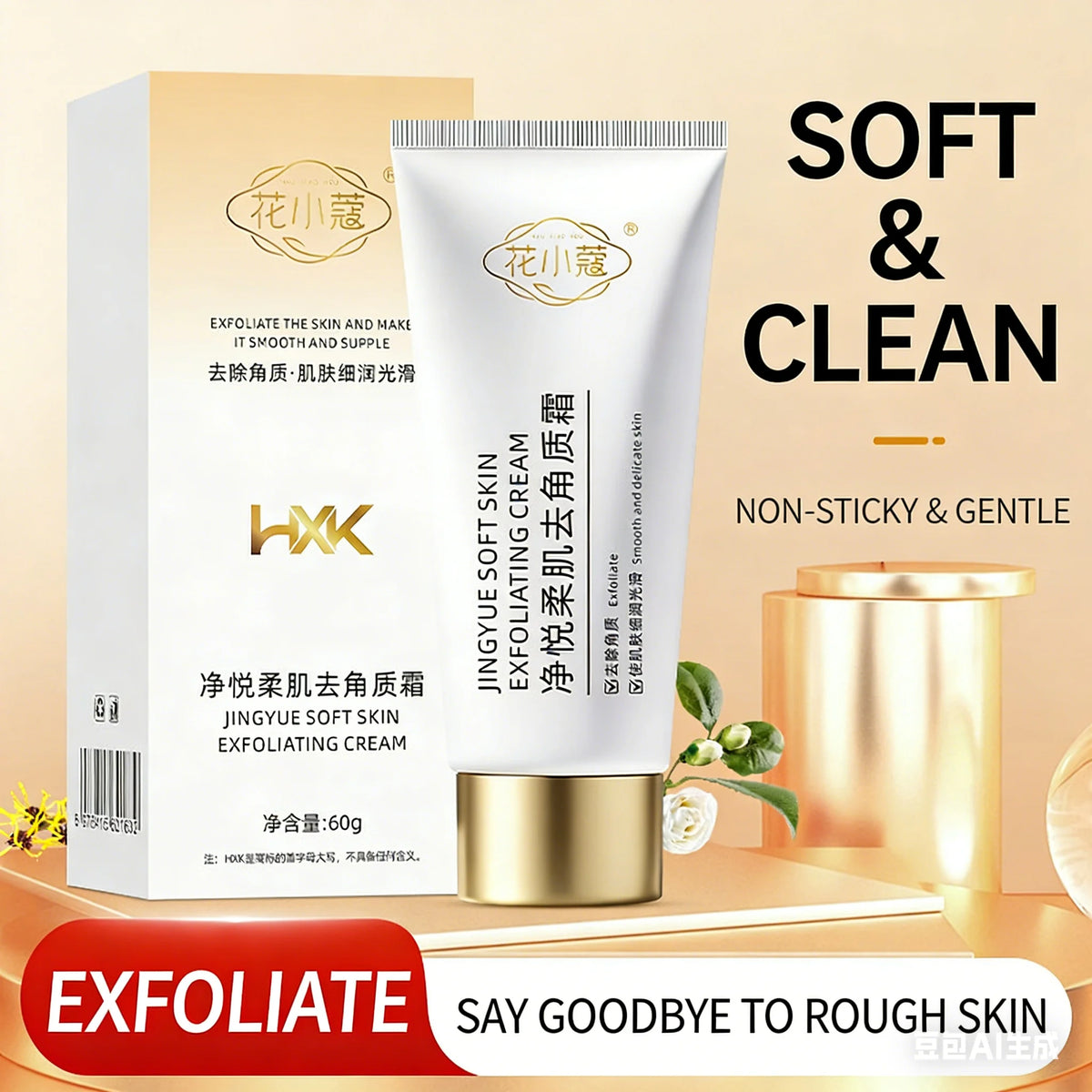Gentle Face Exfoliating Cream, Pore Minimizing Deep Cleansing Non-Irritating Facial Exfoliator Scrub for Smoothi